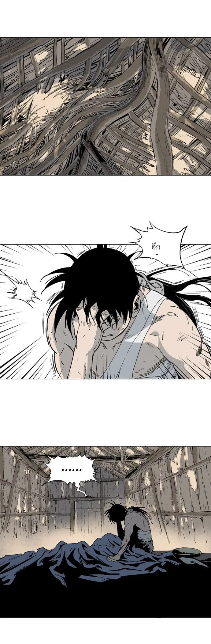 Gosu ตอนที่ 79 หน้า 32