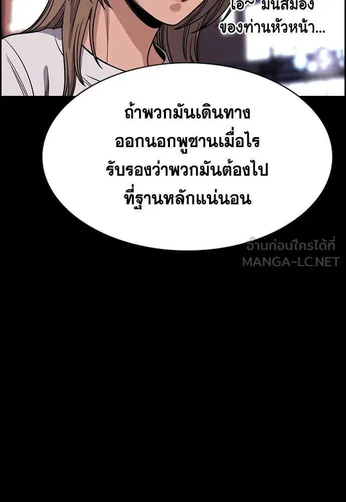 True Education ตอนที่ 233 หน้า 87