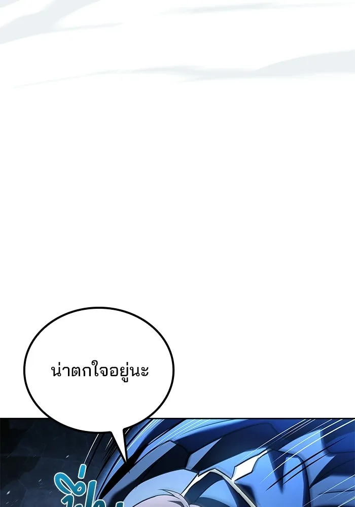 A Wizard’s Restaurant ตอนที่ 105 หน้า 10