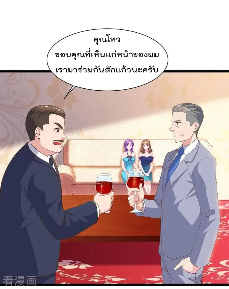 Rebirth Abandoned Less Return ตอนที่ 43 หน้า 24