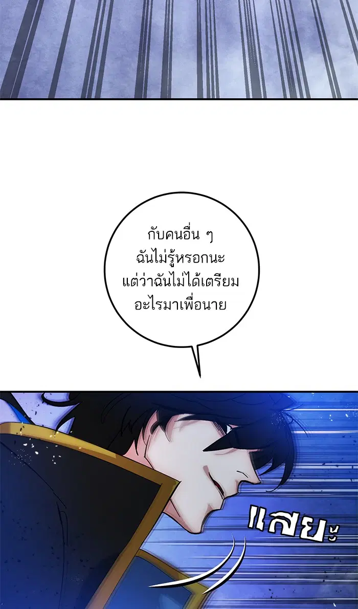 Return to Player ตอนที่ 70 หน้า 78