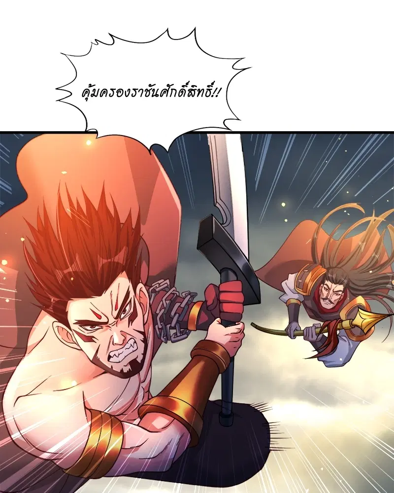 The Time of Rebirth ตอนที่ 125 หน้า 44