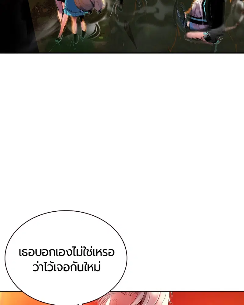 Jungle Juice ตอนที่ 28 หน้า 6