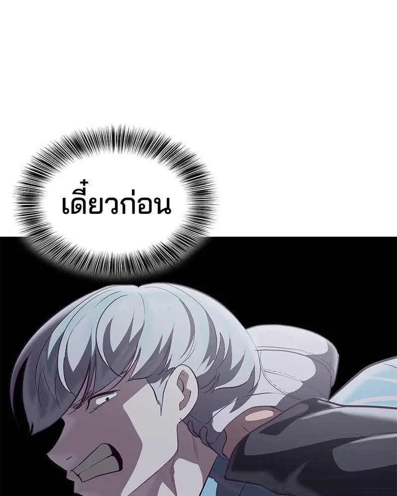 The Boy of Death ตอนที่ 104 หน้า 173
