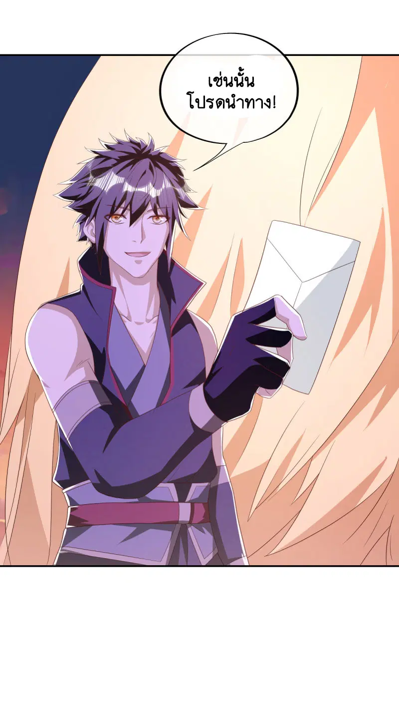 Peerless Battle Spirit ตอนที่ 643 หน้า 51
