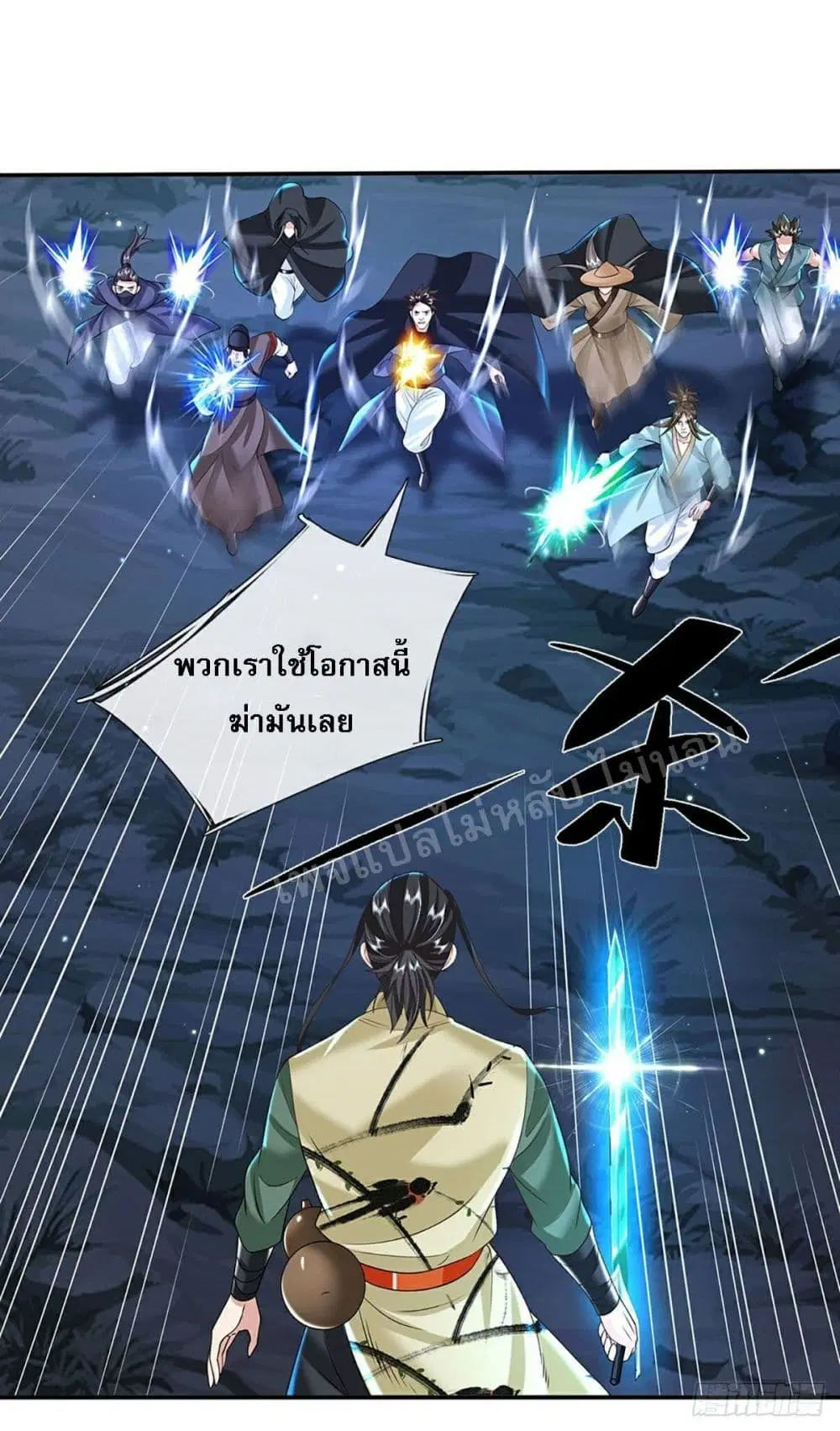 Royal God of War, Rising Dragon ตอนที่ 126 หน้า 29
