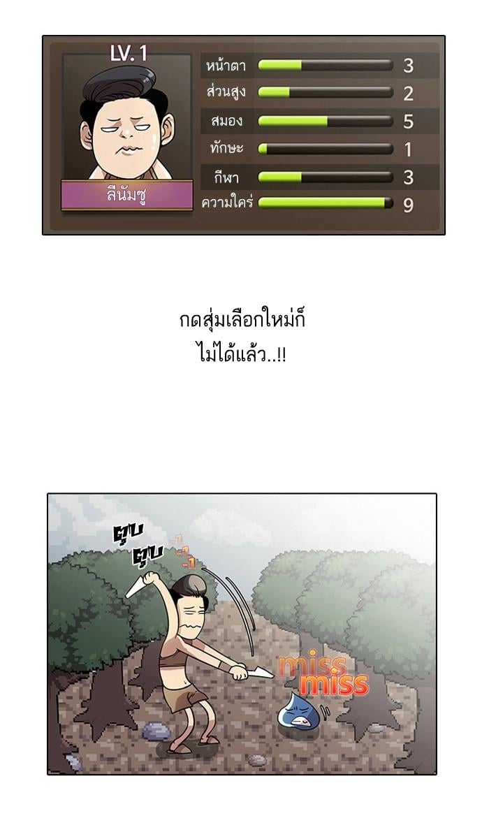 Lookism ตอนที่ 19 หน้า 4
