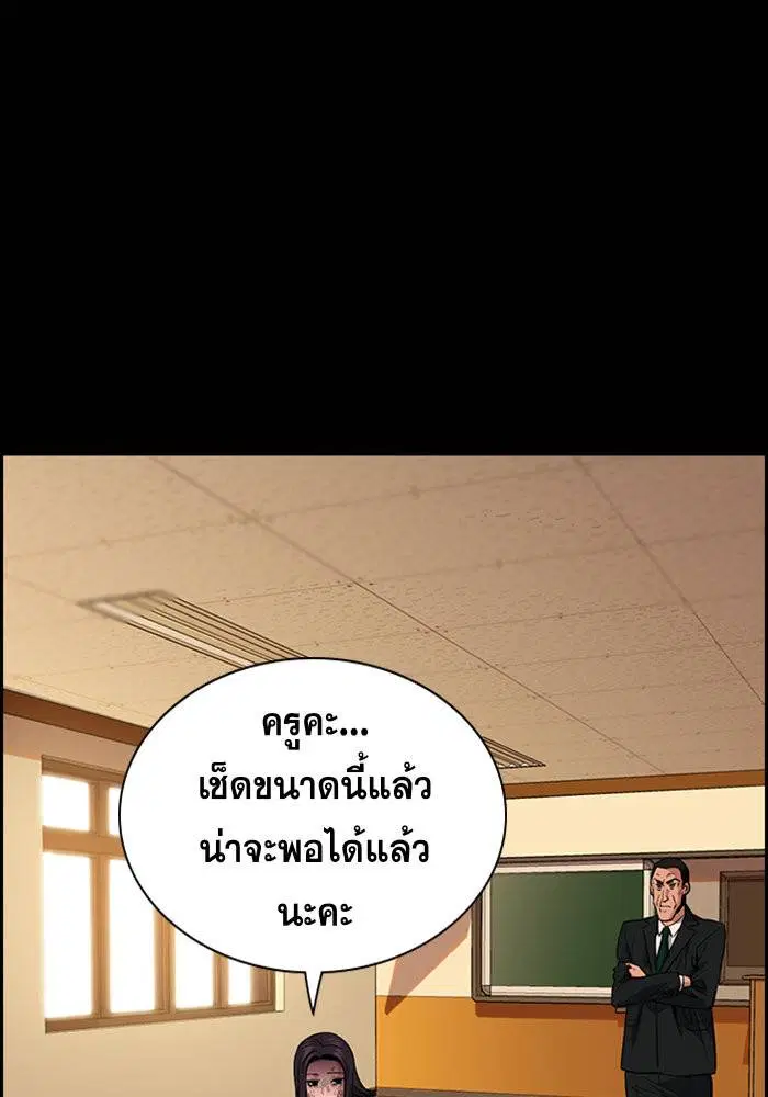 True Education ตอนที่ 27 หน้า 20