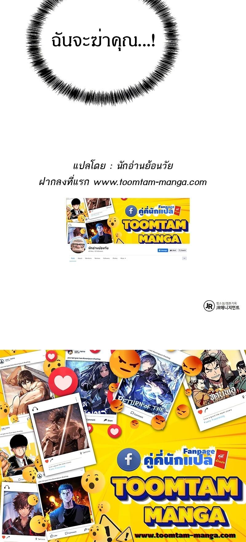 A Wizard’s Restaurant ตอนที่ 15 หน้า 91