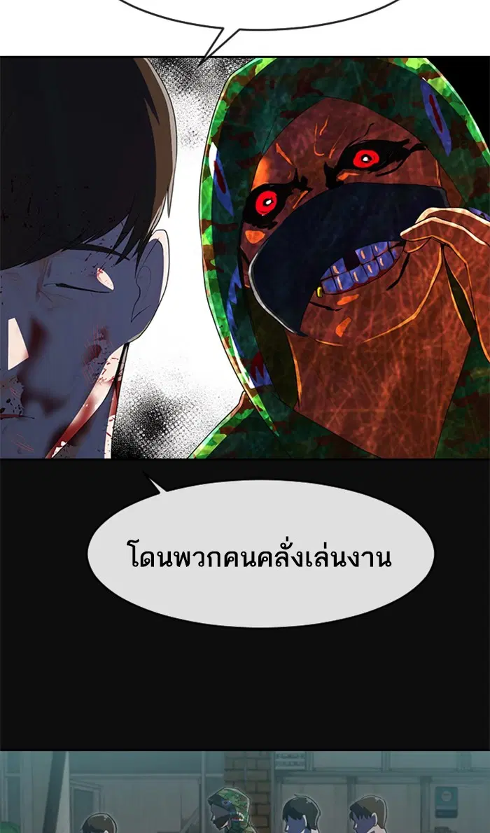 Random Chat ตอนที่ 215 หน้า 61
