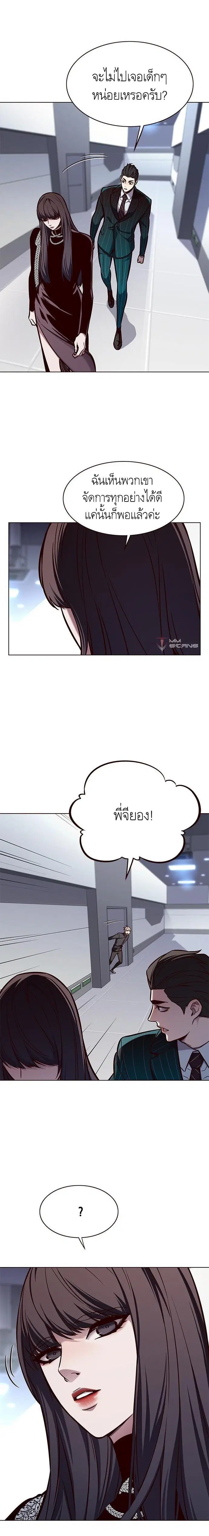 Eleceed ตอนที่ 170 หน้า 9