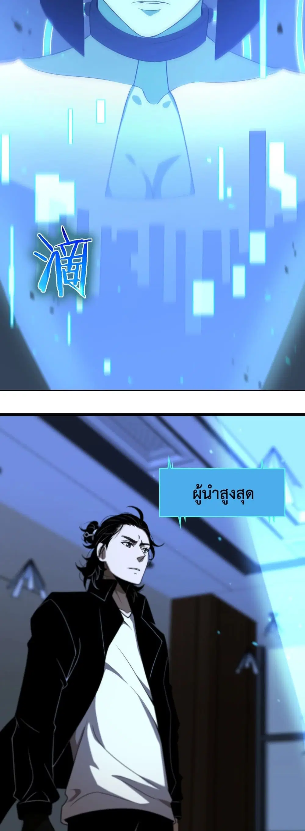 World’s Apocalypse Online ตอนที่ 33 หน้า 9