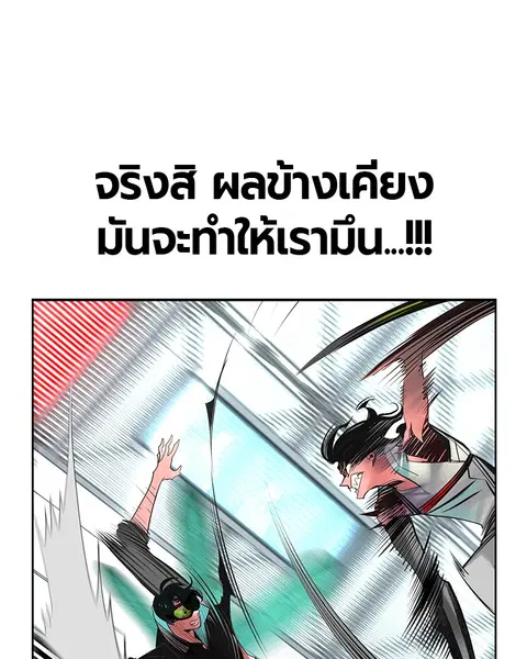 Jungle Juice ตอนที่ 51 หน้า 118