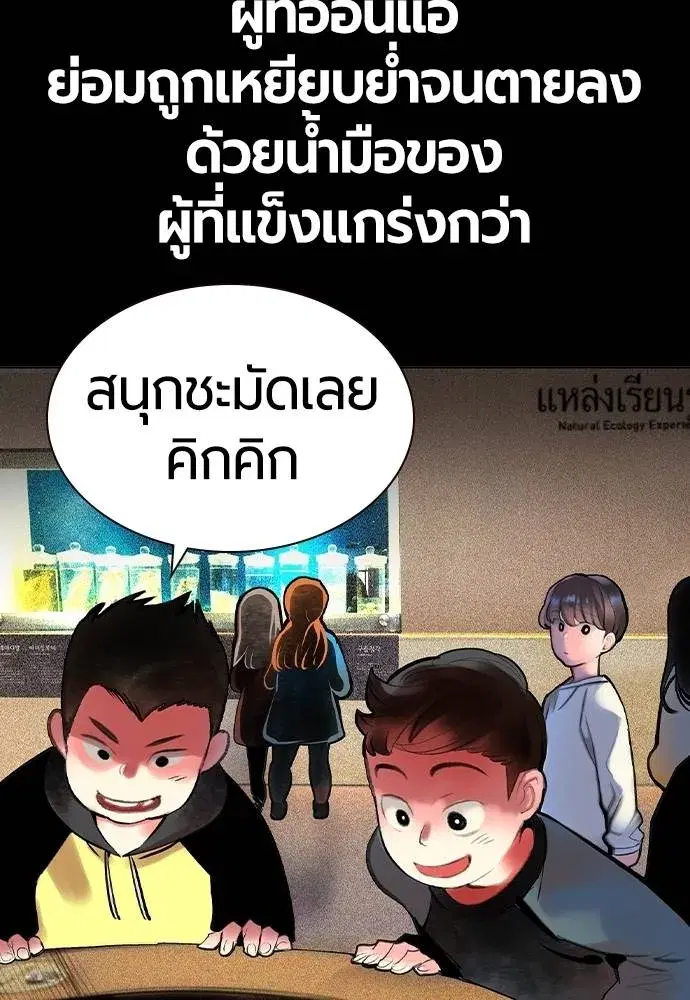 Jungle Juice ตอนที่ 138 หน้า 41