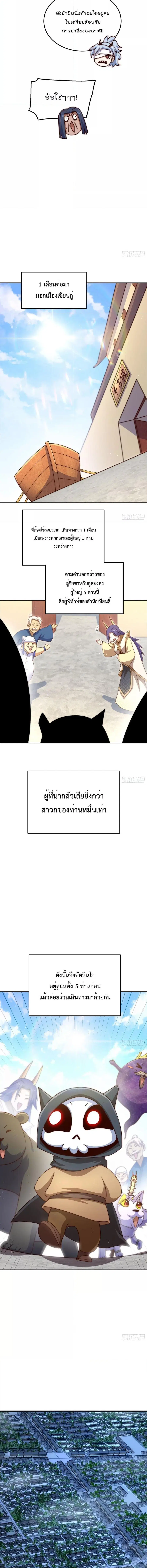 Who is your Daddy ตอนที่ 215 หน้า 13