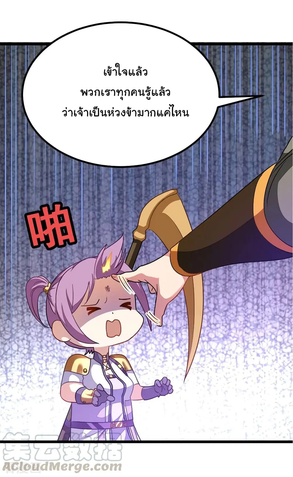 Nine Sun God King ตอนที่ 194 หน้า 18