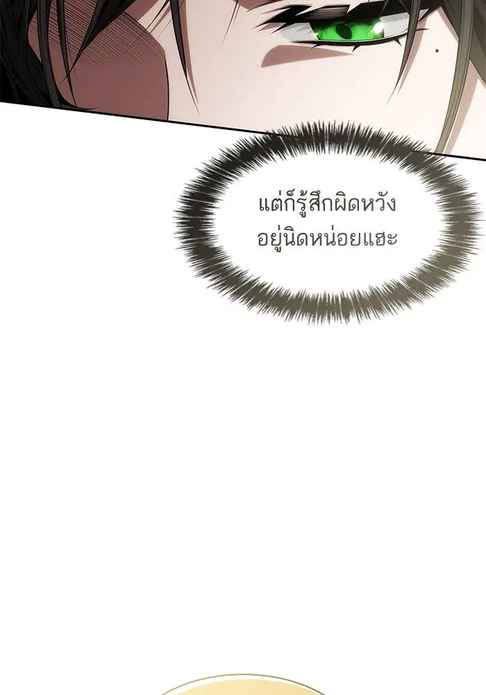 Sister I Am the Queen in This Life ตอนที่ 49 หน้า 123