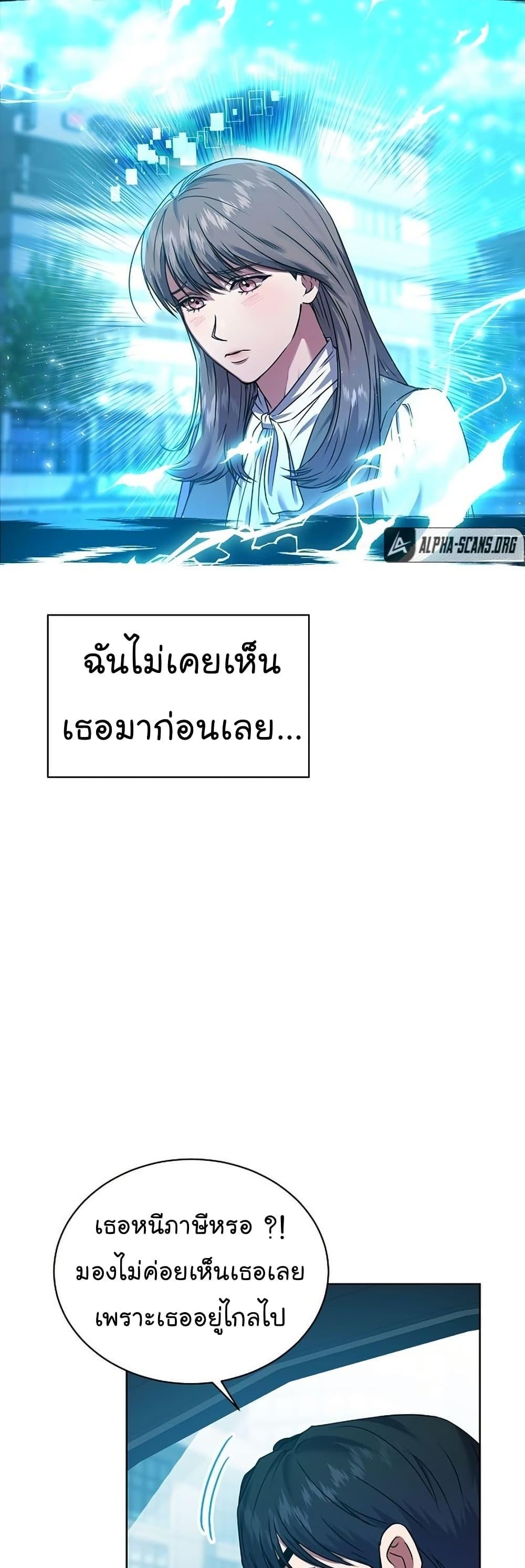 National Tax Service Thug ตอนที่ 25 หน้า 24