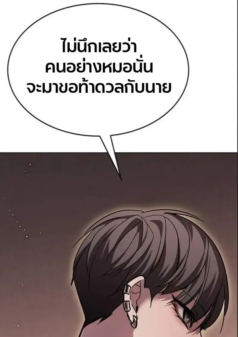 Eleceed ตอนที่ 390 หน้า 33