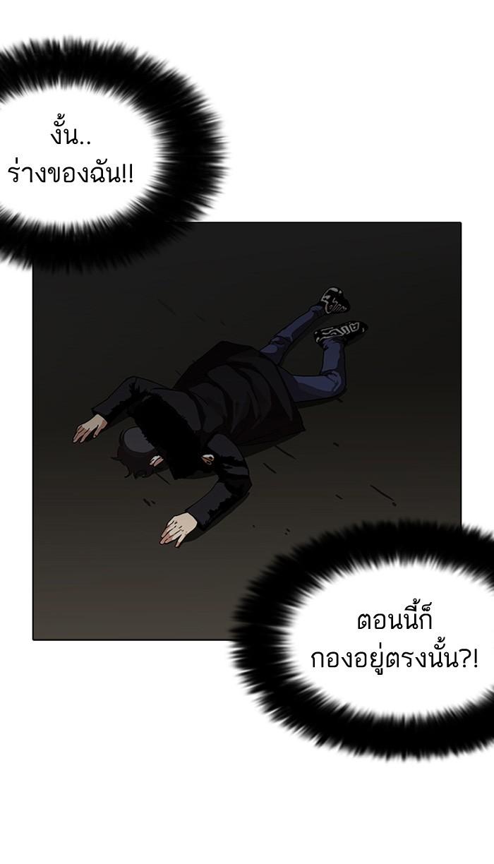 Lookism ตอนที่ 113 หน้า 31