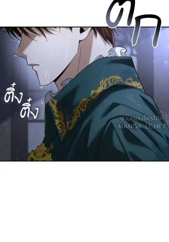 Sister I Am the Queen in This Life ตอนที่ 156 หน้า 88