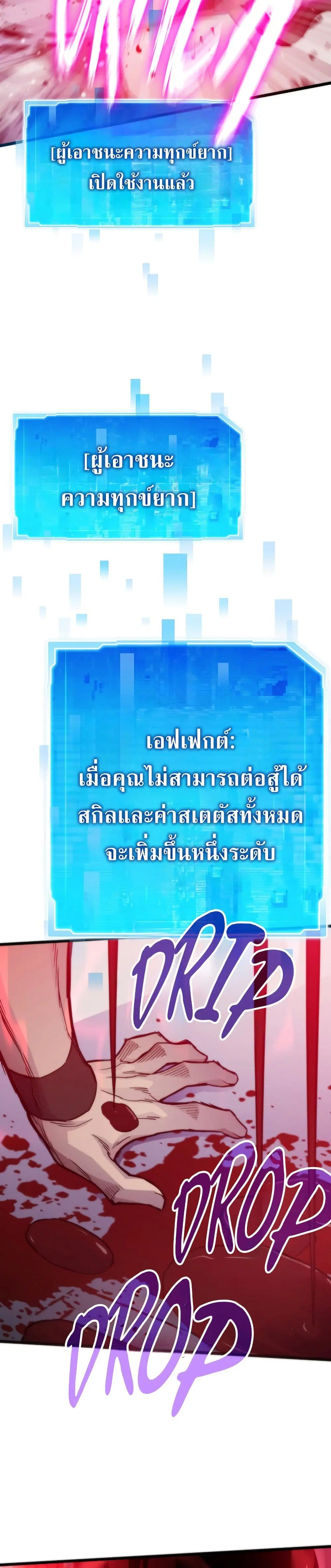 Past Life Returner ตอนที่ 84 หน้า 34