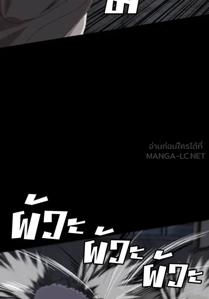Bad Guy ตอนที่ 269 หน้า 82