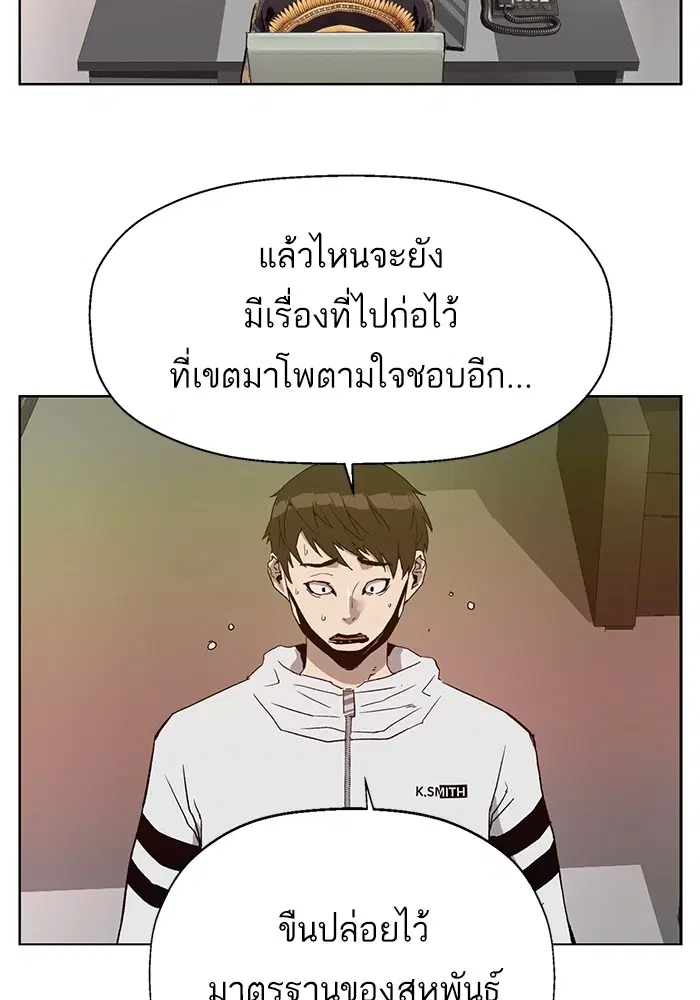 Weak Hero ตอนที่ 204 หน้า 29