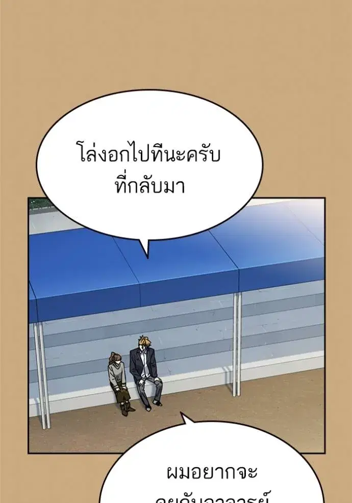 Study Group ตอนที่ 263 หน้า 125