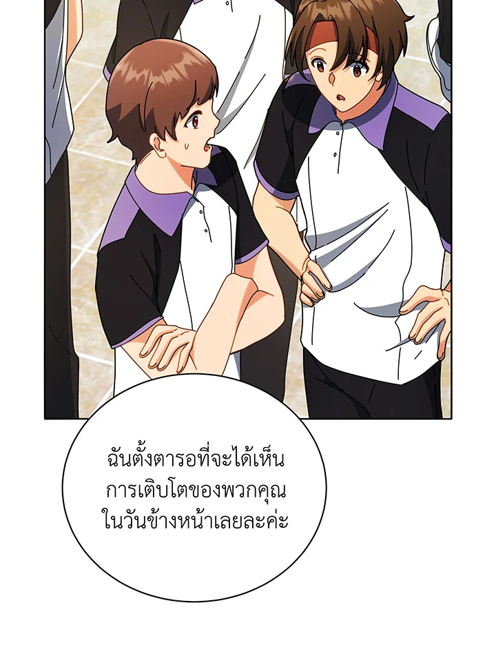 Necromancer Academy’s Genius Summoner ตอนที่ 43 หน้า 78