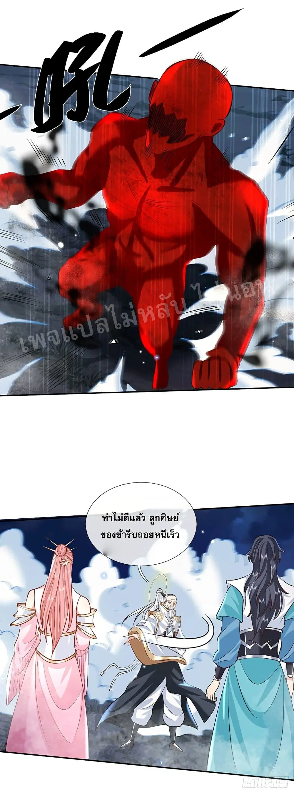 Royal God of War, Rising Dragon ตอนที่ 74 หน้า 23