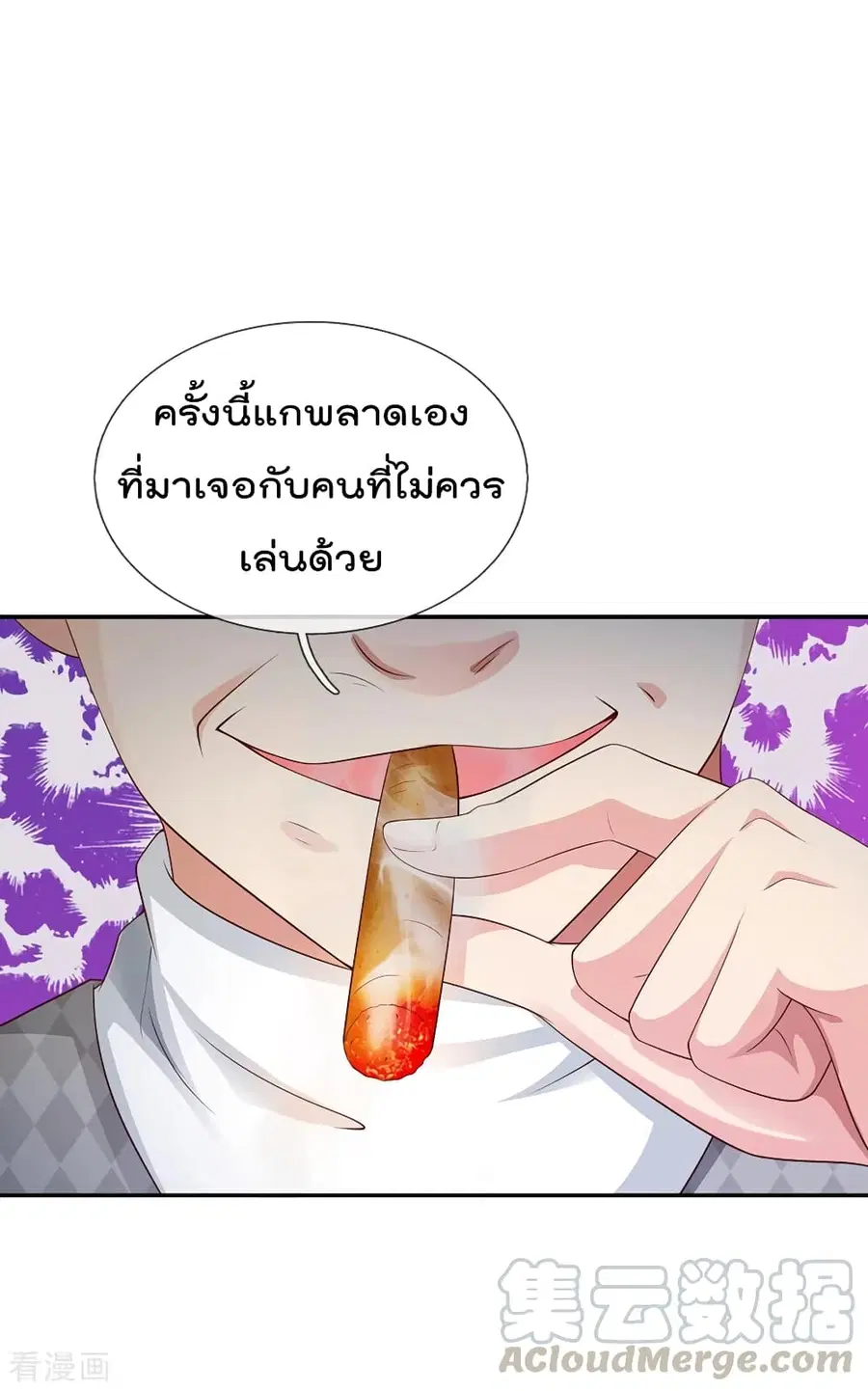 I’m the Great Immortal ตอนที่ 135 หน้า 18