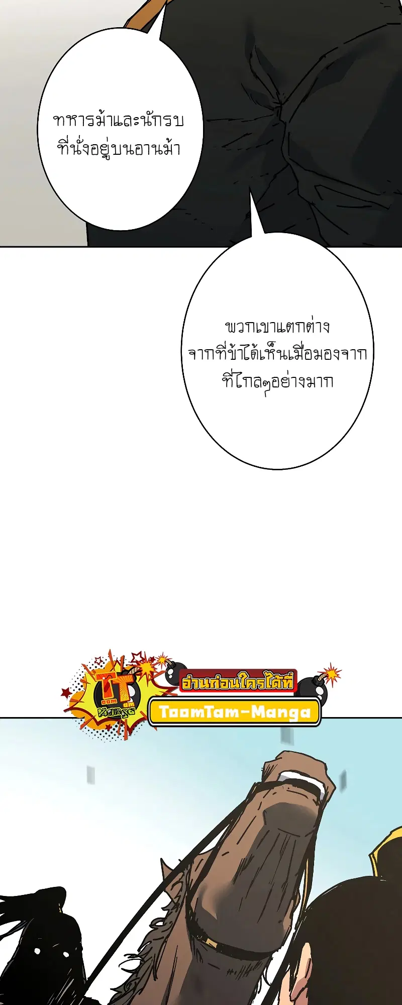 Peerless Dad ตอนที่ 256 หน้า 54