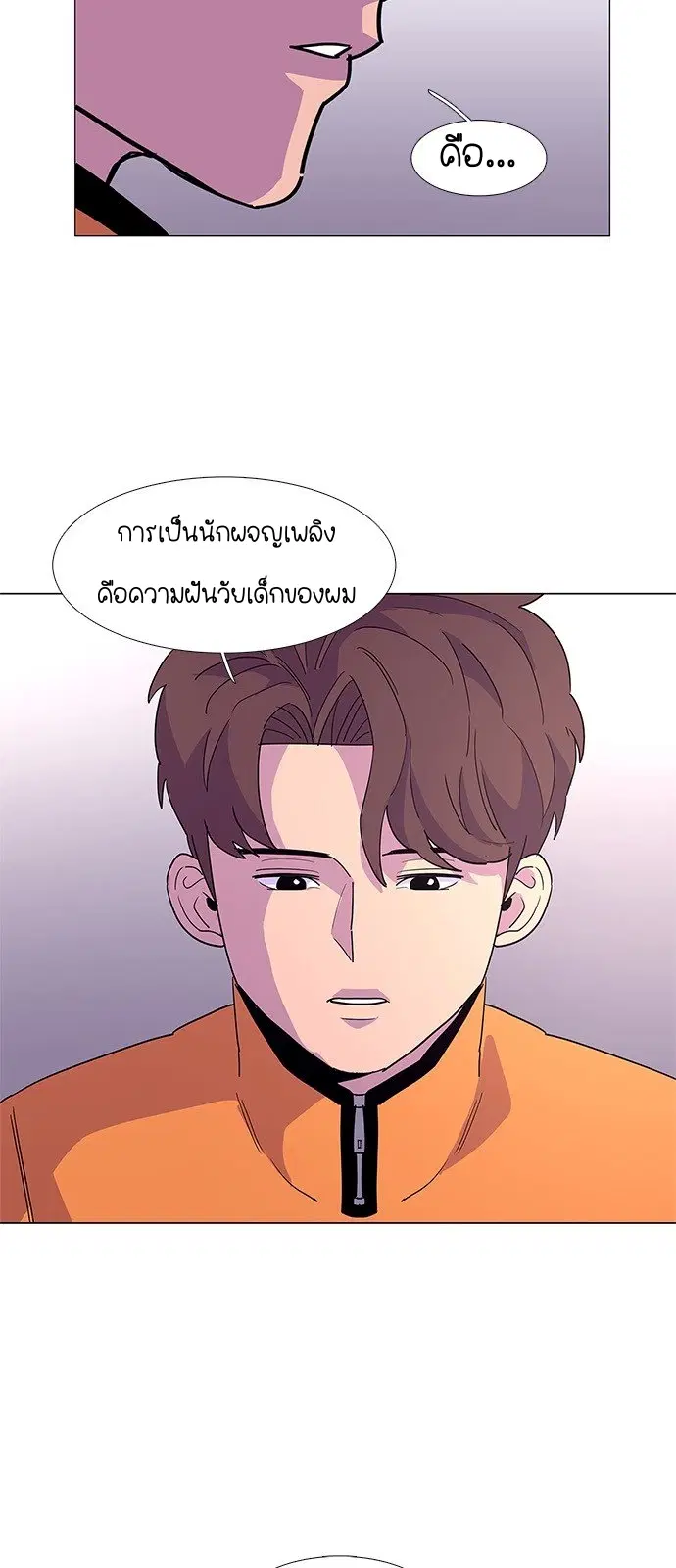 1 Second – วินาทีชี้ชะตา ตอนที่ 16 หน้า 15