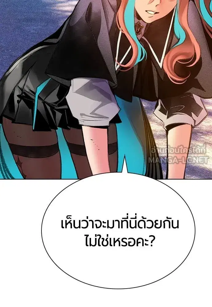 Jungle Juice ตอนที่ 157 หน้า 53