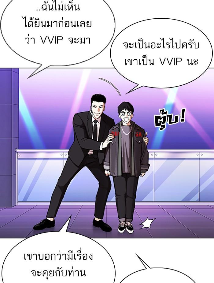 Lookism ตอนที่ 326 หน้า 125