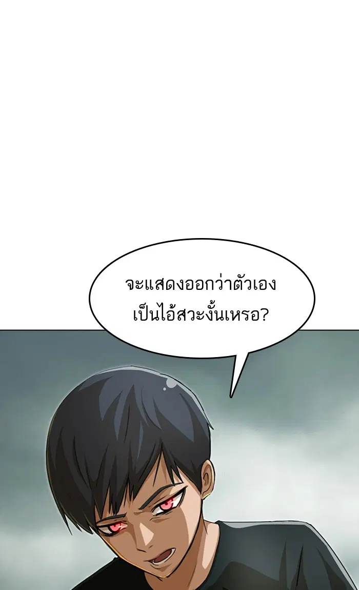Random Chat ตอนที่ 68 หน้า 19