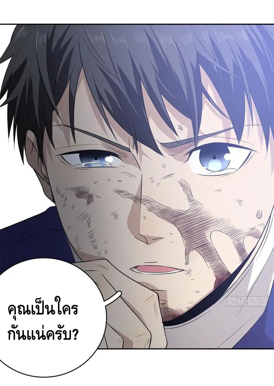 Global Martial Arts ตอนที่ 19 หน้า 8
