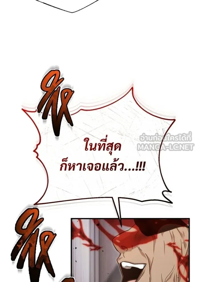 Regressor’s Life After Retirement ตอนที่ 93 หน้า 72