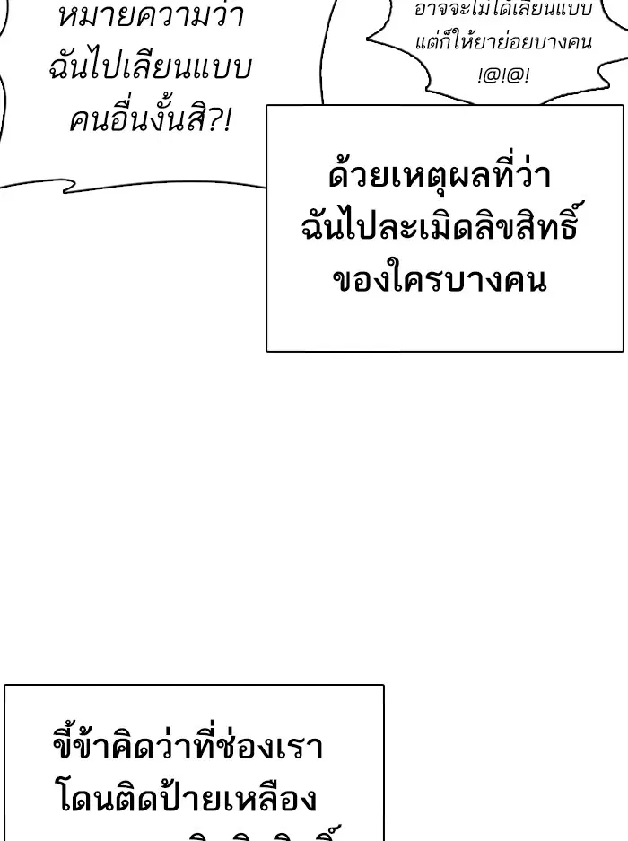 How to Fight ตอนที่ 34 หน้า 133