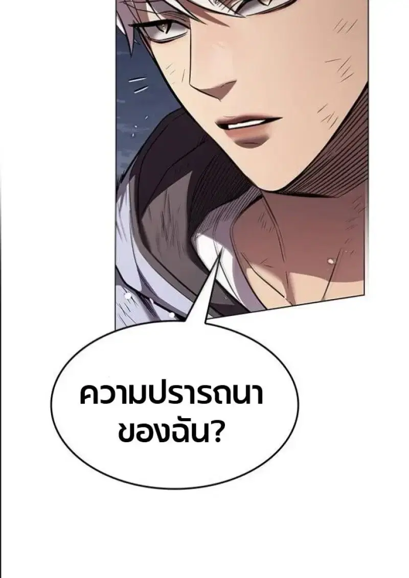 Eleceed ตอนที่ 390 หน้า 84