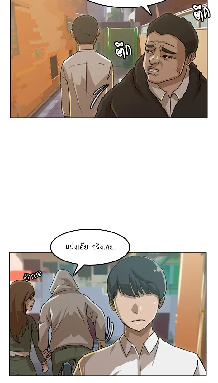 Random Chat ตอนที่ 22 หน้า 68