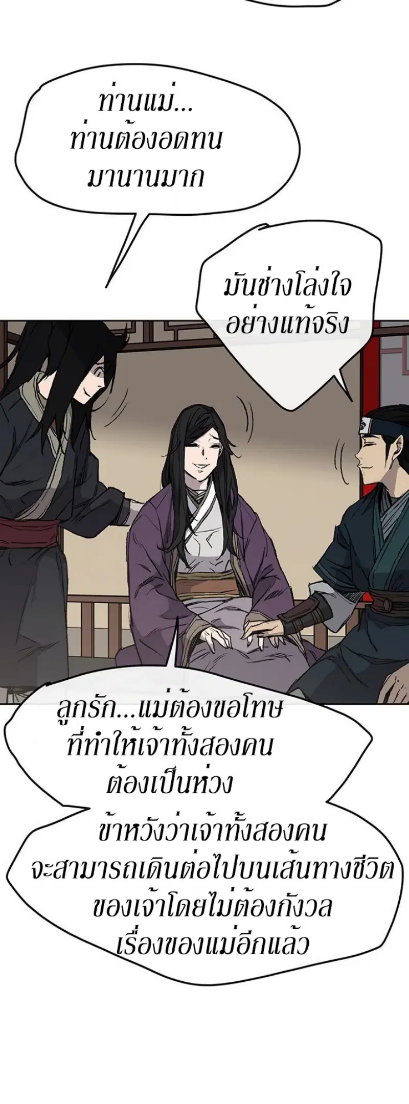 The Undefeatable Swordsman ตอนที่ 32 หน้า 5