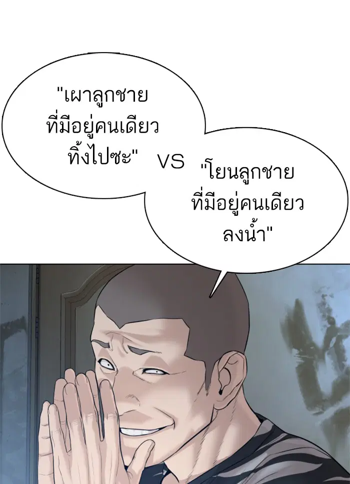 How to Fight ตอนที่ 65 หน้า 71