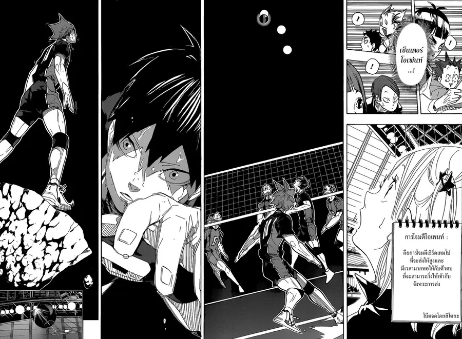 Haikyuu!! ตอนที่ 314 หน้า 10
