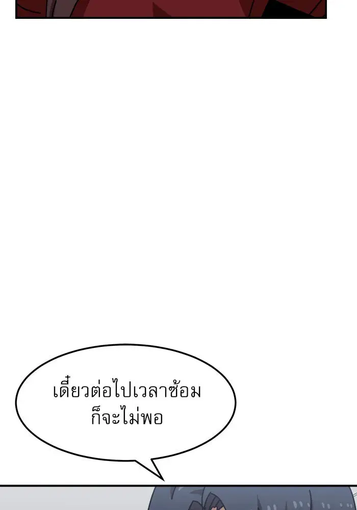 Double Click ตอนที่ 74 หน้า 127