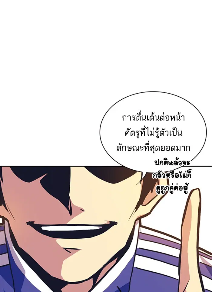 Study Group ตอนที่ 49 หน้า 94