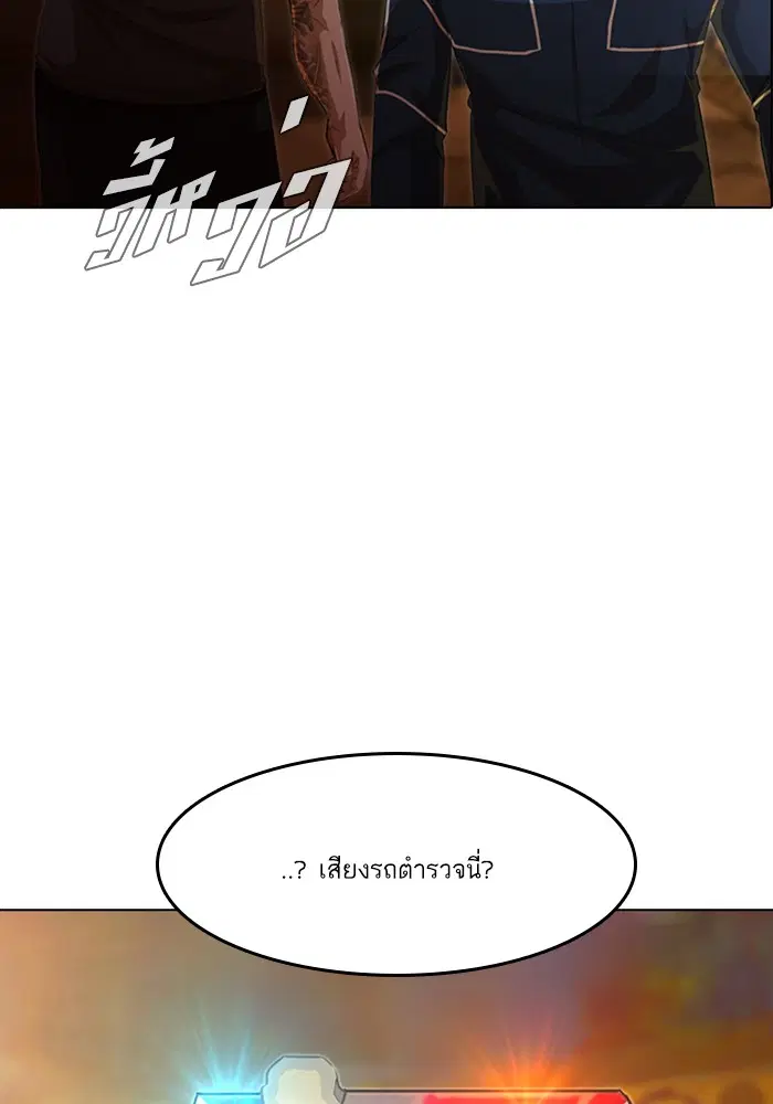 Random Chat ตอนที่ 54 หน้า 61