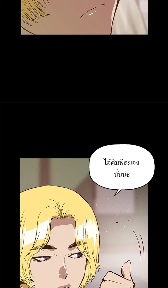 Weak Hero ตอนที่ 71 หน้า 42