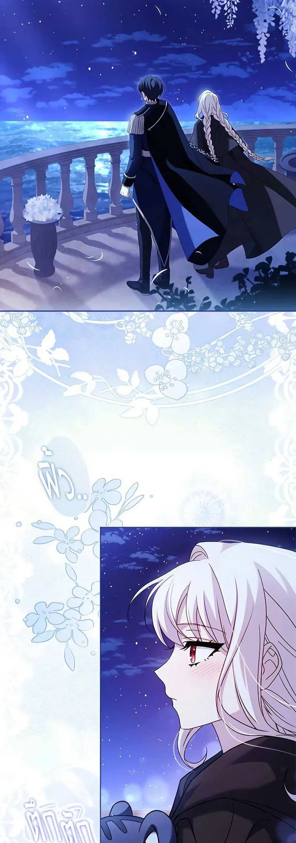 The Lady Needs a Break ตอนที่ 103 หน้า 33